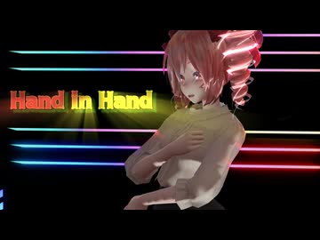 【MMD】＜パンツを高級品にしました＞Tda式重音テト『Hand in Hand』