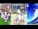 【ウマ娘 プリティーダービー】トークギャラリー ネオユニヴァース（2026）