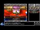 DQ全ナンバリングタイトルRTA 69:47:39 part72（PS版DQ7編part23）