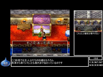 DQ全ナンバリングタイトルRTA 69:47:39 part72（PS版DQ7編part23）
