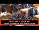 高市早苗　｢帰化した人は日本人なので、帰化歴の開示に反対」　だめだこいつ・・