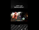 このゲームが何かわかりますか？正解は概要欄で発表！