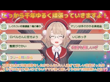 Vtuberたちへ、しぐれういの印象調査をして7周年記念に印象調査をしたがみんないい人過ぎて優しい世界だった件（ネタはあまり無いけどういママが凄く嬉しそうなので問題無いよね？）