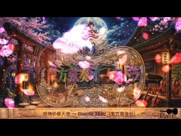 東方オーケストラ　20曲1時間メドレー