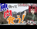 テト釣りっ！(仮) ～川辺でBBQ編・リヴァスポット早戸～【VOICEPEAKフィッシング ソフトウェアトークフィッシング】