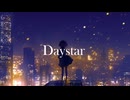 『Daystar』 by悠。/ハルカ feat.初音ミク 【Music Video】