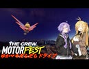 【MOTORFEST】ゆかマキだらだらドライブ175