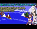 【マイティグース】暴れまわるガチョウなあかりちゃん#8【VOICEROID実況プレイ】