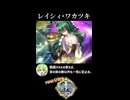 【政マニ】1分政霊紹介 - 017.レイシィ・ワカツキ #ずんだもん #VOICEVOX