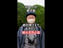 【初心者向け】鹿児島でまずは行くべき観光名所6選