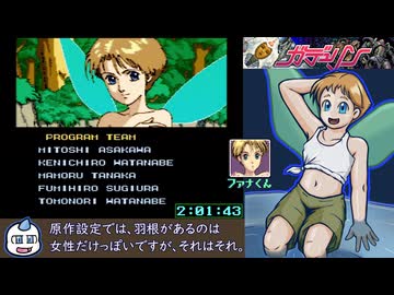ガデュリン バグ有りRTA 2時間03分10秒 part3/3