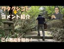 己の無能を自覚しないと←私事【アラ還・読書中毒】コメ：清潔な国、環境では起きにくいエボラだそうですよ！どっちにしてもセミの鳴き声が機械のような無機質な鳴き声！当て逃げでなくてよかった！ビタミンD武装！