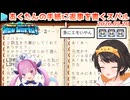 ホロ鯖の思い出を巡りながらあくたんが残した手紙を探すスバル