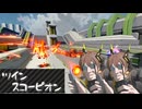 【星の翼】ゆっくり星の翼珍道中#11　ツインスコーピオン【ゆっくり実況】