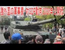 【動画News】諸外国の軍事費・対GDP動向(2026年公開版)(2026/05/21)