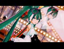 【MMD】『えれくとりっく・えんじぇぅ/Electric・Angel』「初音ミク/ぴるら式 Miku expo 10thさん」