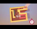 量子多世界解釈系倉庫番パズル『Theta and Paralldox on Worldlines』実況プレイpart21