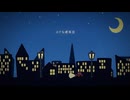 小さな喫茶店  /  初音ミク