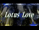 【東方】Lotus Love (2026 ver.)【アレンジ】
