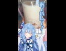 【わらび餅】細かくすればタピオカみたいになるのでは！？【動くあおいちゃん】