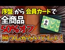 【スレスパ2】序盤から会員カード入手⁉勝つしかないでしょ！(※戦利品の地図もあるよ)【Slay the Spire 2】