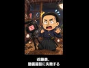【トモコレわくわく生活】Miiニュース「近藤勇氏、動画撮影に失敗する」坂本龍馬