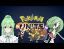 【ゲーム実況】新人（サーナイト）研修を使うぜ【ポケモンユナイトpokemonunite】【Vtuber新人Vtuber】