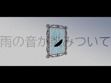 融解画　feat初音ミク