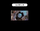 Apex Legends 昔の懐かしい集