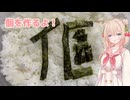 個を作るそうです