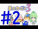 【ゲーム実況】星のカービィ3！＃2【星のカービィ3】【Vtuber新人Vtuber】