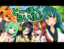 とーほくらいふ♪＃08『サーバント×ワーキング』