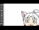 やらかしの報告。