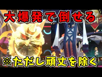 【ポケモンチャンピオンズ】メガオニゴーリの大爆発でブリジュラスを倒せると思っていた【Pokémon Champions】ランクマッチ実況その22