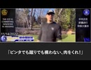 郭文貴氏の予言：米中首脳会談の「誠意」は全て虚偽、習は決して譲歩しない