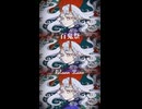 【歌ってみたShorts版】百鬼祭【Petann Stunn】