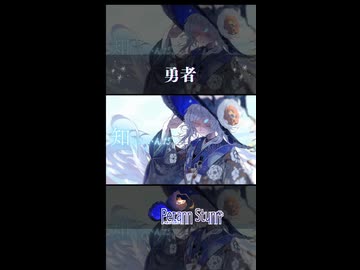 【歌ってみたShorts版】勇者【Petann Stunn】