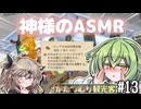 【Elin】かたつむり観光客で英雄を目指すのだ13【VOICEVOX実況】