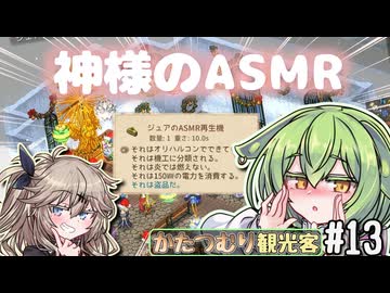 【Elin】かたつむり観光客で英雄を目指すのだ13【VOICEVOX実況】