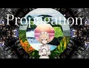 Propagation / ナースロボ＿タイプT