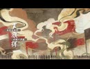 【起禮/東方梔子 原创】山河萬歲（记秦始皇帝）