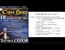 スヴィリードフ セルゲーイ・エセーニン追悼詩曲 セローフ