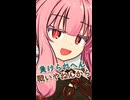 vsジャムの蓋【ボイロ一人称劇場】