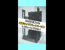 【100均】山田化学 連結ディスプレイベースをレビューしてみた！【ゆっくり解説】