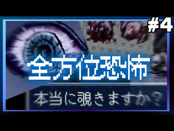 【実況】アクアリウムは踊らない 情熱的に実況プレイ part4