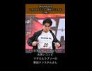 SASUKE2025・マヂカルラブリー・野田クリスタル「打開」