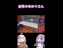 ゆかりさんは料理上手