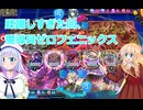 蹂躙しすぎた、魔道具ゼロフェニックス３、りりせとそらのデュエプレ日記68，ボイスロイド解説）