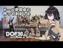 【ソフトウェアトーク車載】ゆるっとドライブ！中国地方を行こう～岡山ドール交流会編～【しゅおりり】