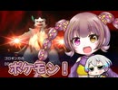 【若穂みのり】かくとうポケモンリーダーみのりん【ポケモンチャンピオンズ】